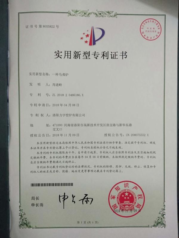 實用新型專 利證書