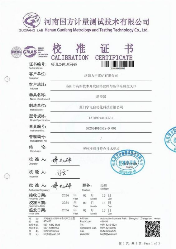 檢測(cè)證書(shū)